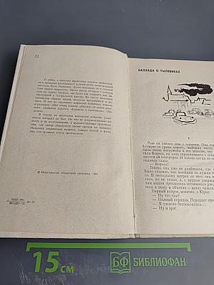 Забытая дорога