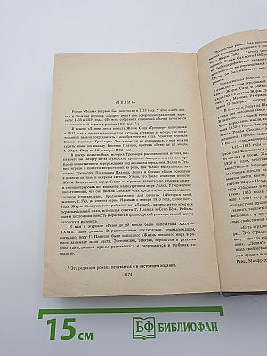 Лелия. Леоне Леони. Ускок
