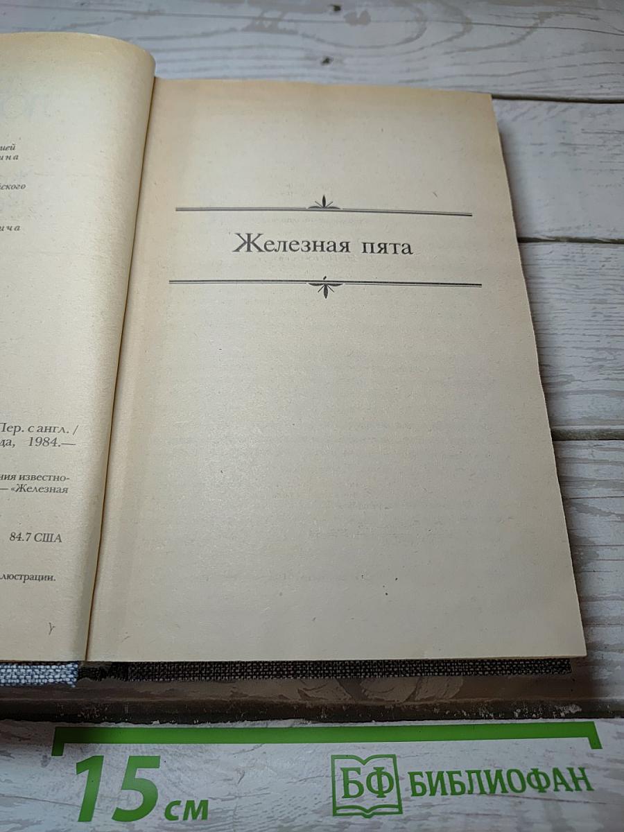 Сочинения
