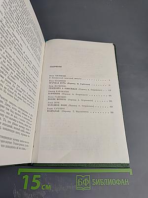 Белорусские повести