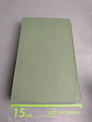 Собрание сочинений в восьми томах. Том 8. Емельян Пугачев