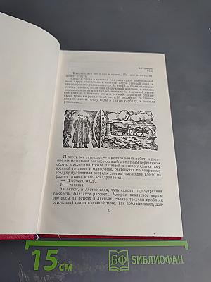 Хлебный год. Рассказы и повести