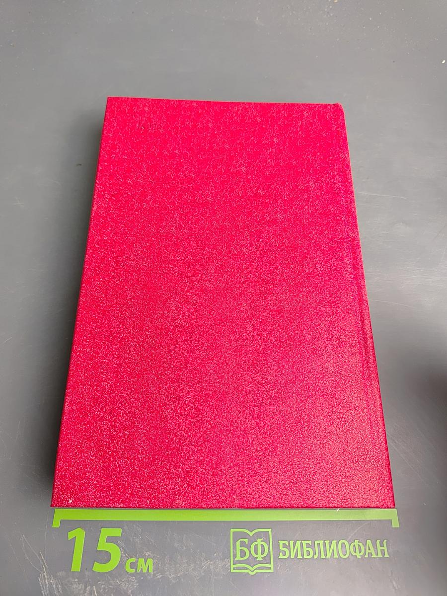 Хлебный год. Рассказы и повести