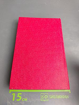 Хлебный год. Рассказы и повести