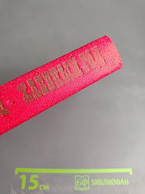 Хлебный год. Рассказы и повести