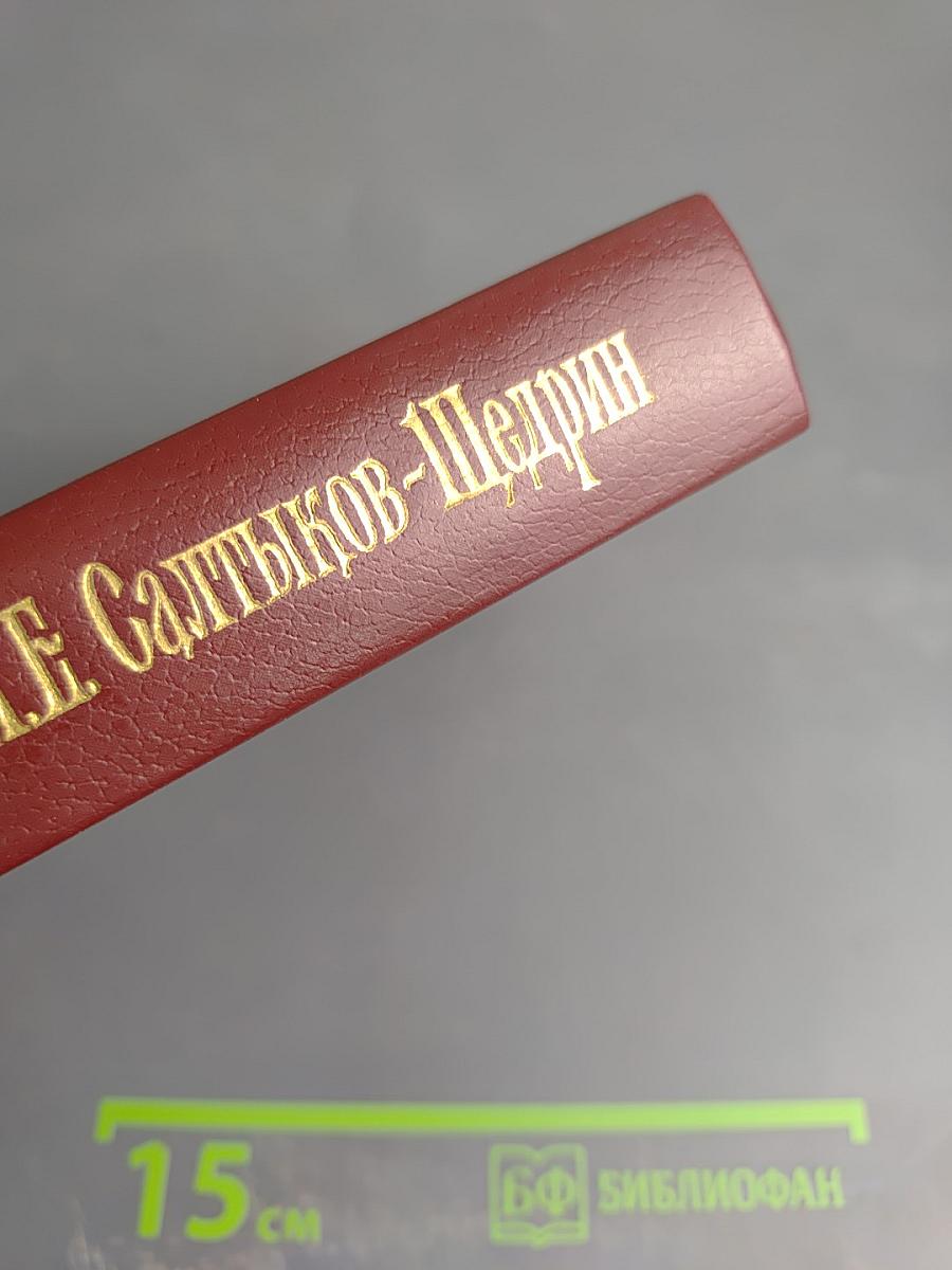 Благонамеренные речи