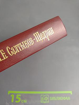 Благонамеренные речи