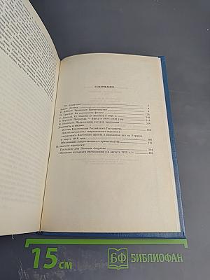 Архив русской революции. Том 1