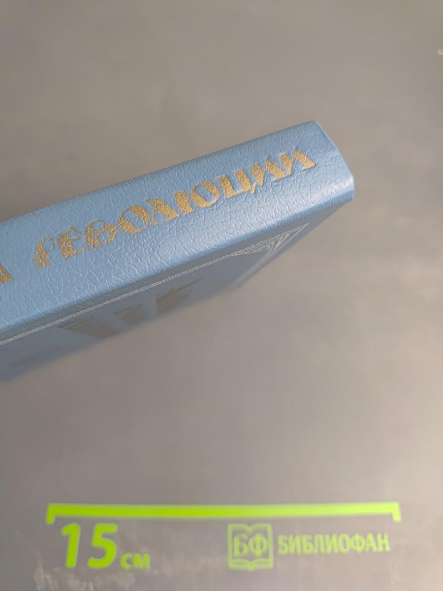 Архив русской революции. Том 1