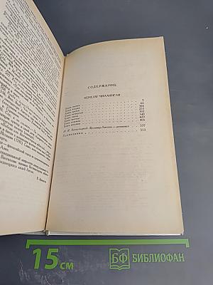 Кенелм Чиллингли его приключения и взгляды на жизнь