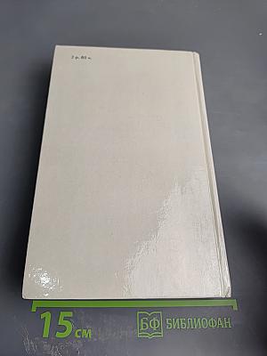 Кенелм Чиллингли его приключения и взгляды на жизнь