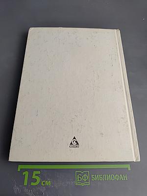 Правильно, складно, красиво учимся мы говорить. Книга I