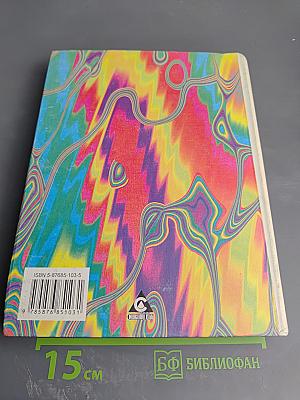 Правильно, складно, красиво учимся мы говорить, Книга вторая