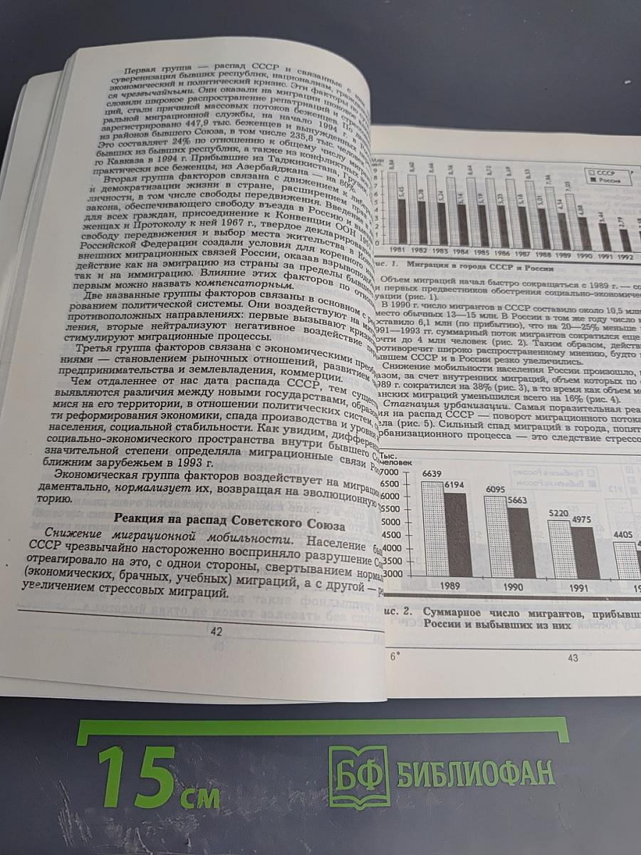 Куда идет Россия? Альтернативы общественного развития