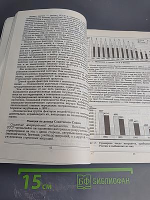 Куда идет Россия? Альтернативы общественного развития