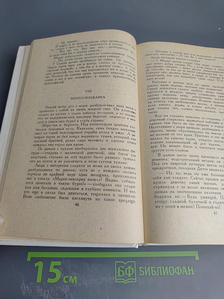 Дитте – дитя человеческое