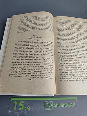 Дитте – дитя человеческое