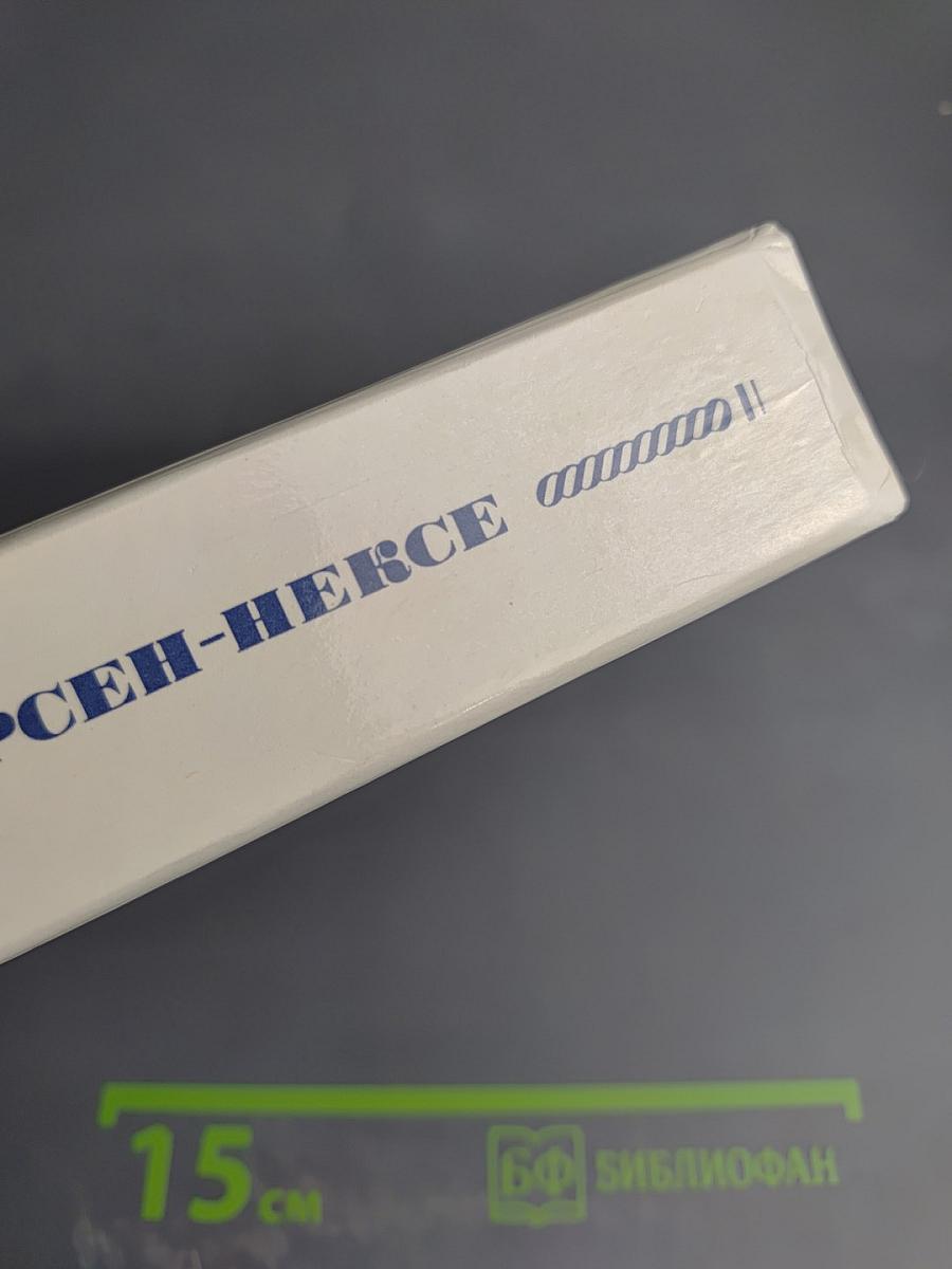 Дитте – дитя человеческое