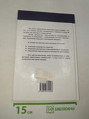 Стимулирование продаж