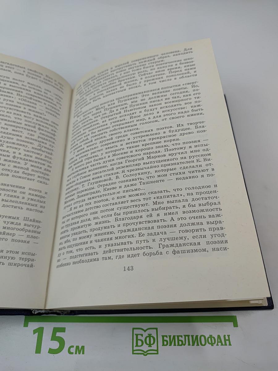 С моей точки зрения...