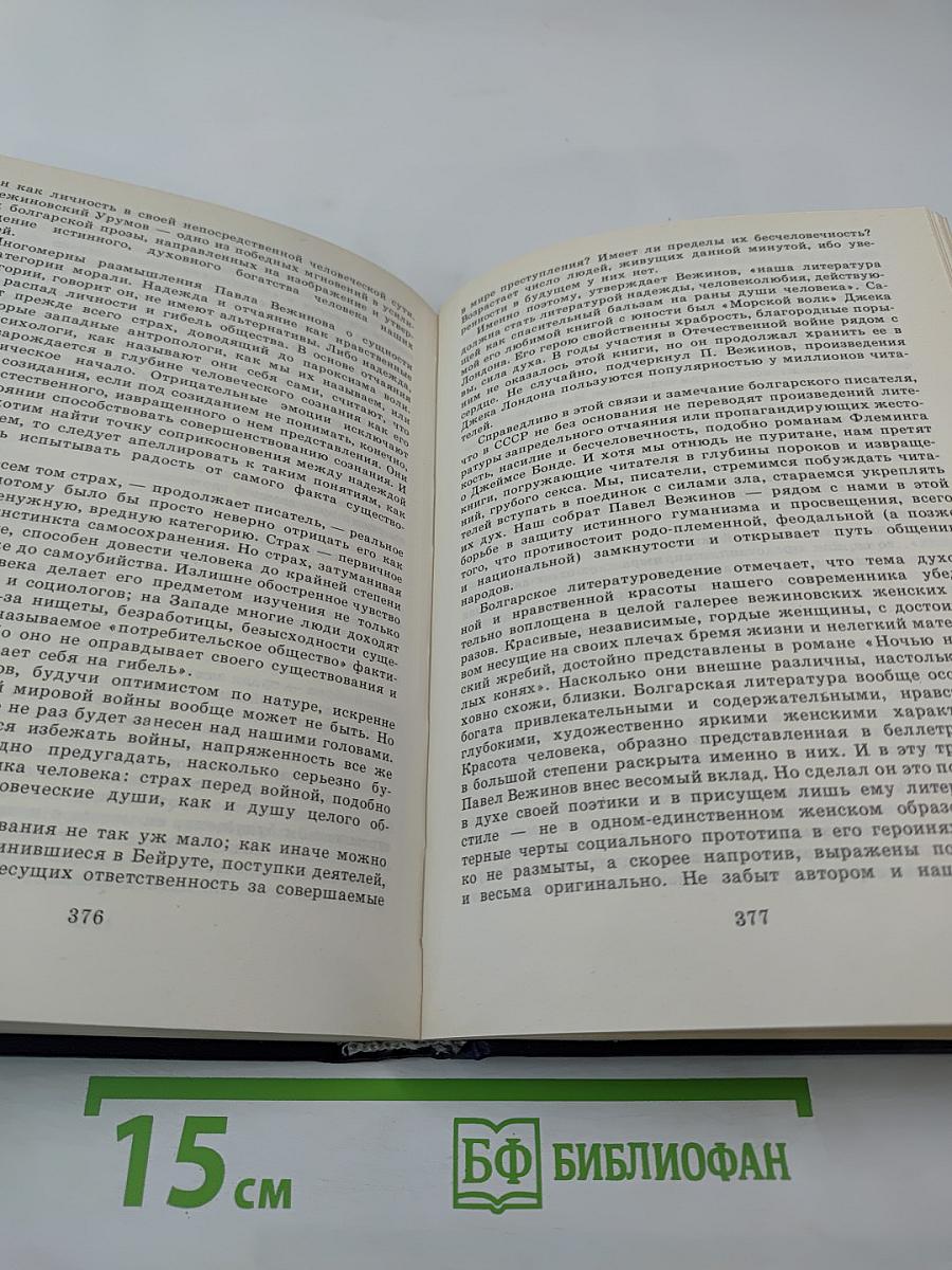 С моей точки зрения...