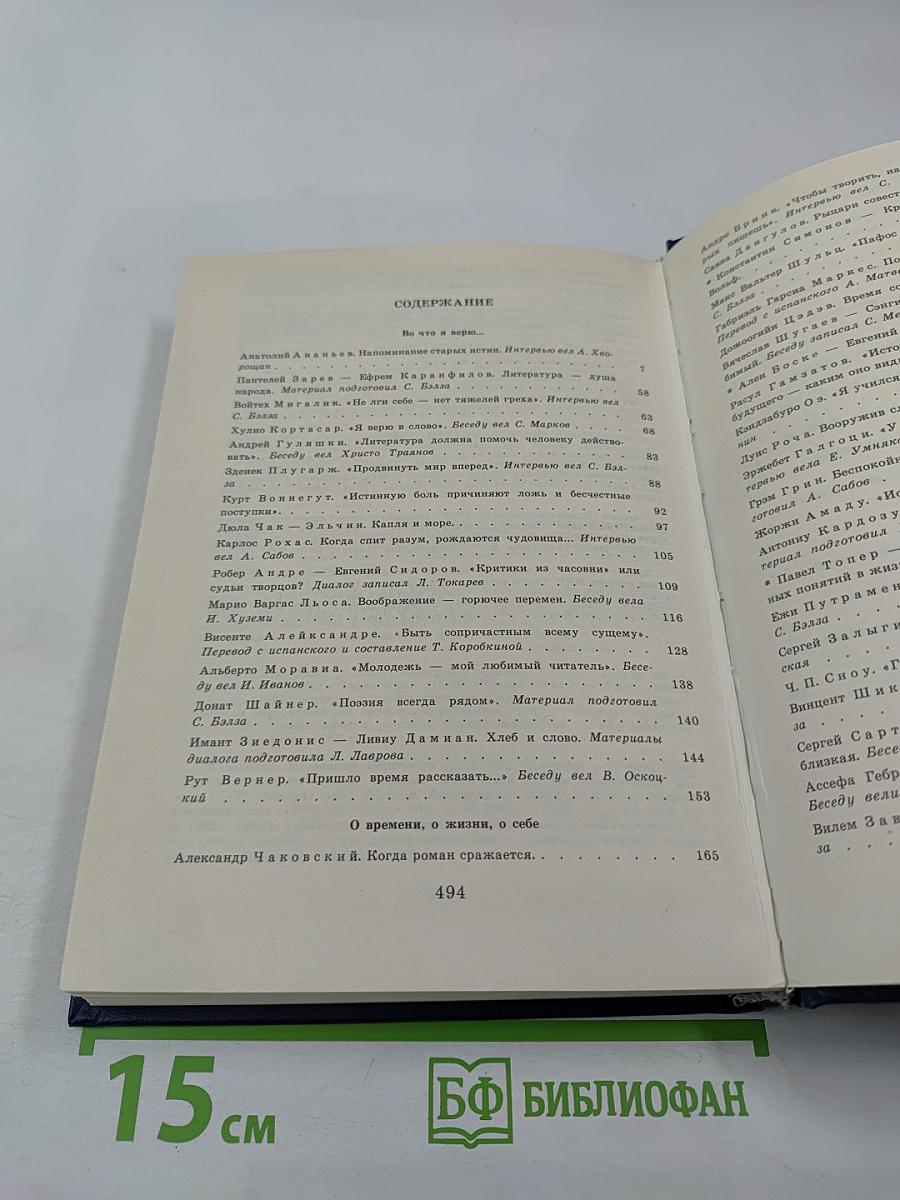 С моей точки зрения...