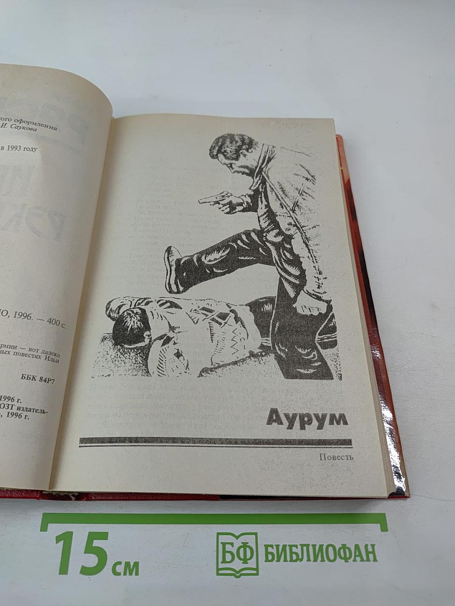 Игры Рэкетиров