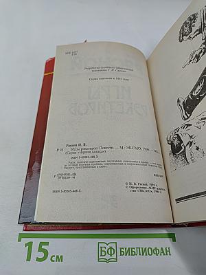 Игры Рэкетиров