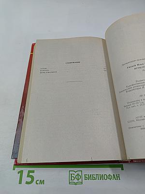 Игры Рэкетиров