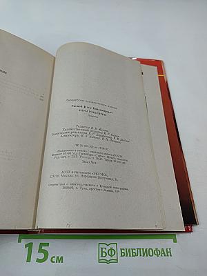 Игры Рэкетиров