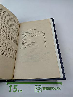 Избранные сочинения кавалерист-девицы Н. А. Дуровой