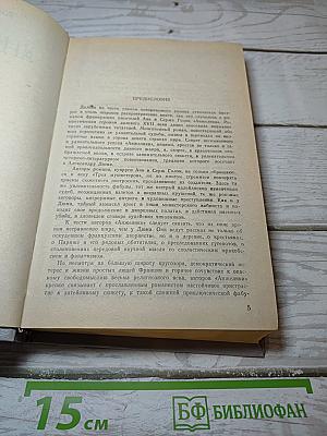 Анжелика