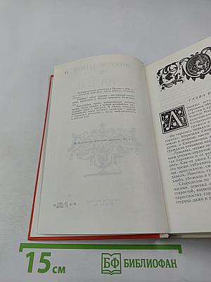 Горячие стены