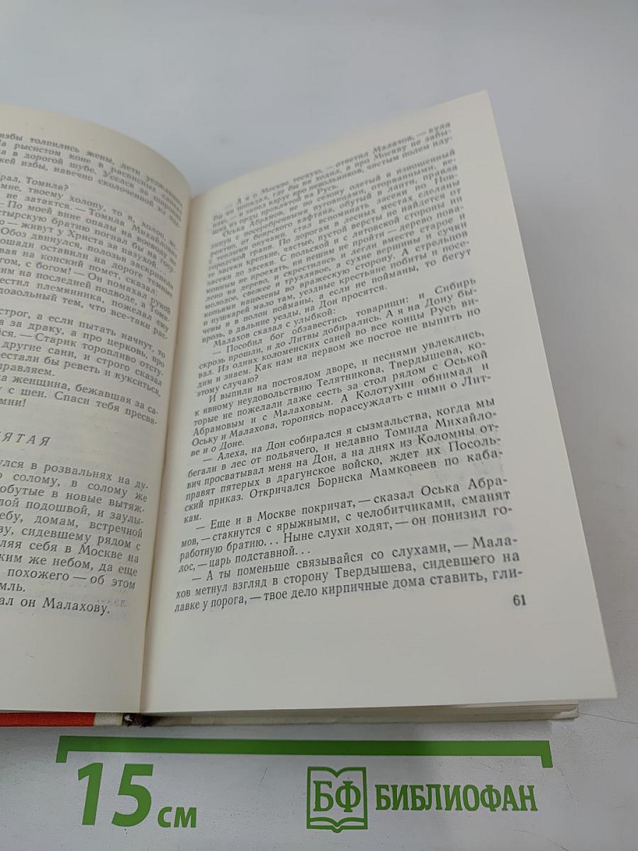 Горячие стены