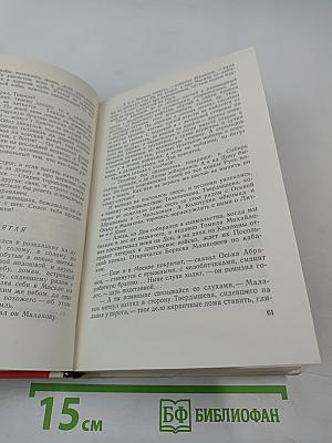 Горячие стены