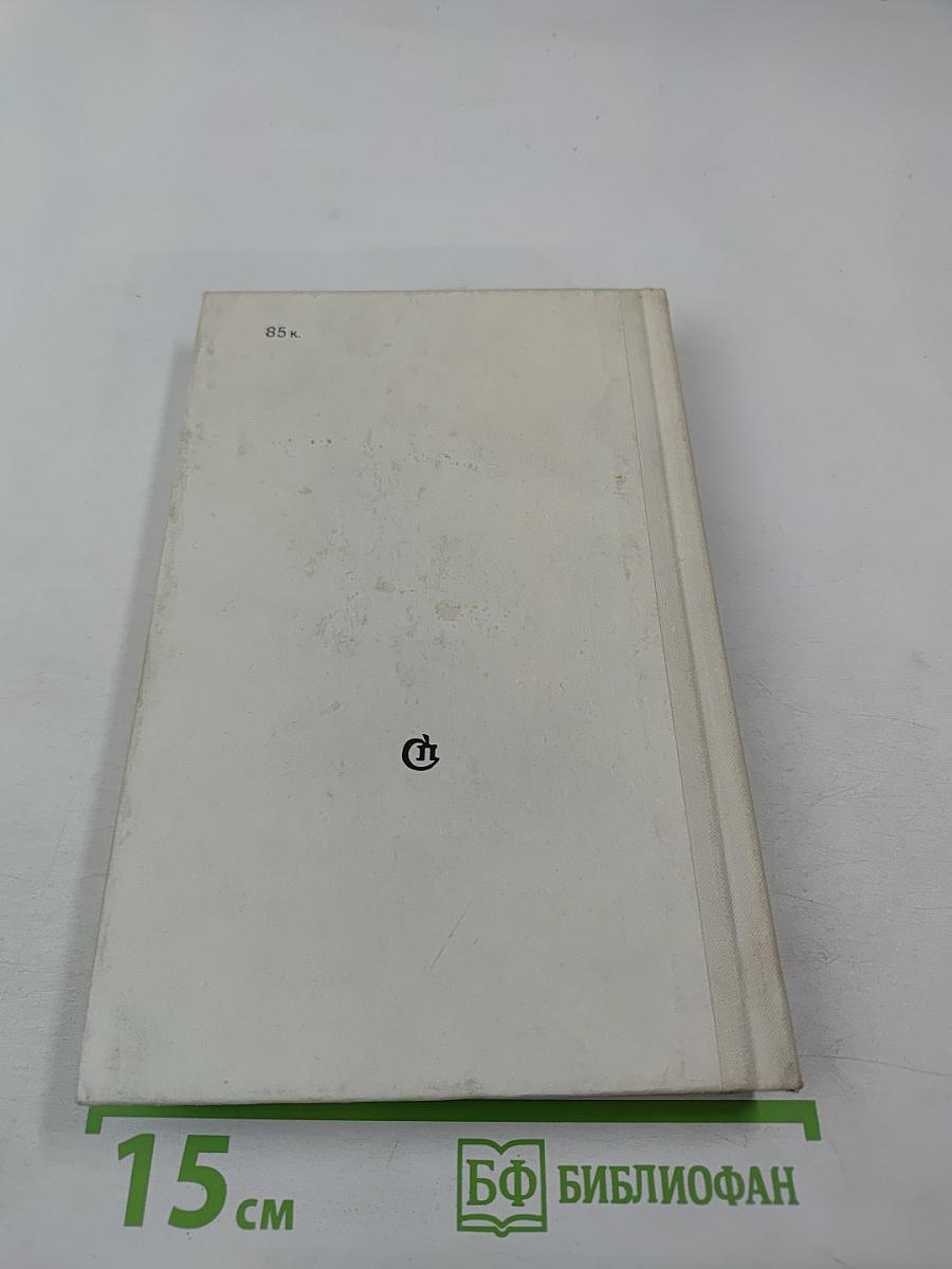 Горячие стены