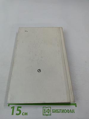 Горячие стены