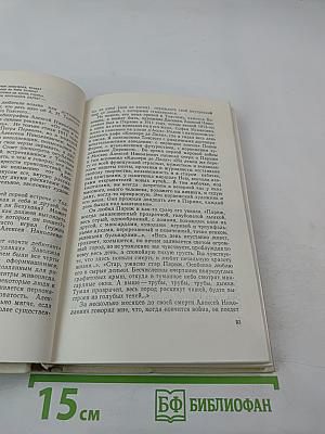 Воспоминания об А. Н. Толстом