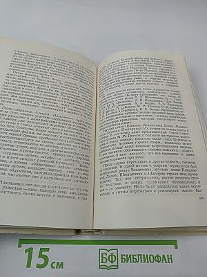 Воспоминания об А. Н. Толстом