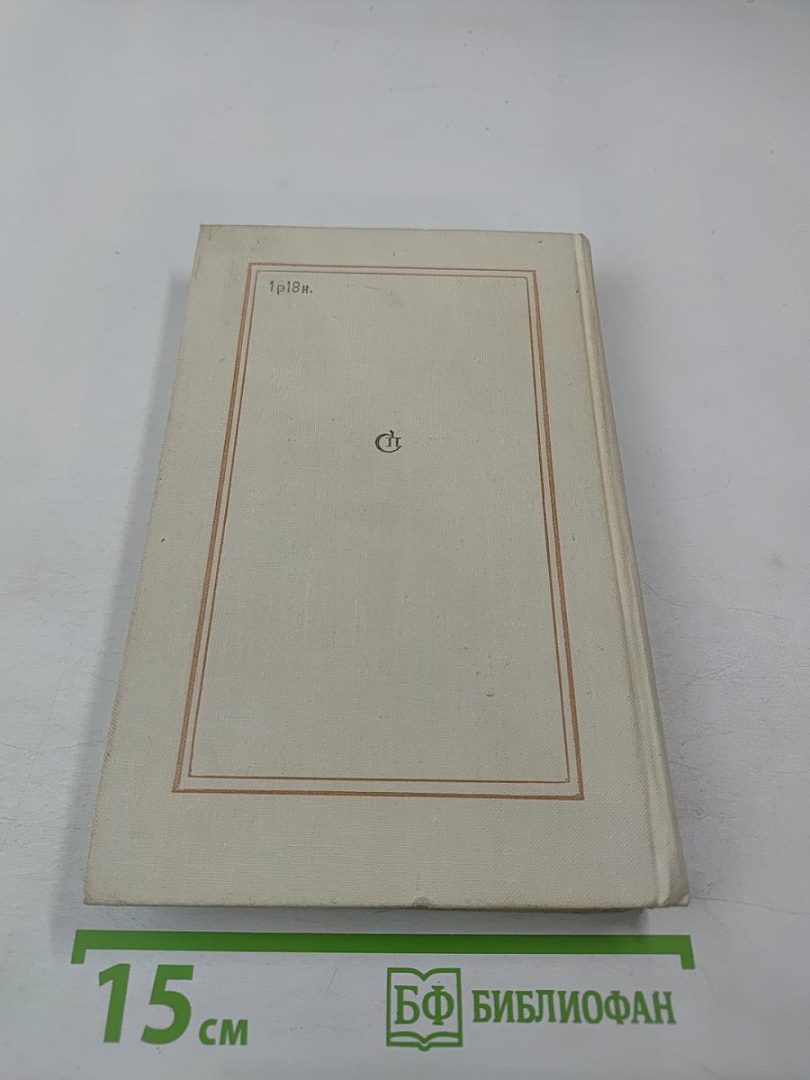 Воспоминания об А. Н. Толстом