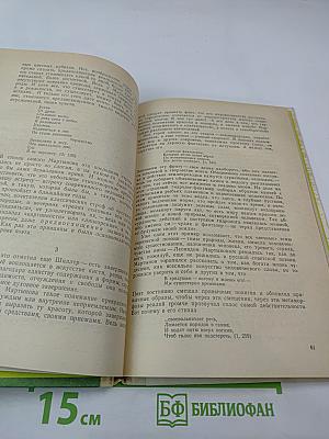 Грани стиха