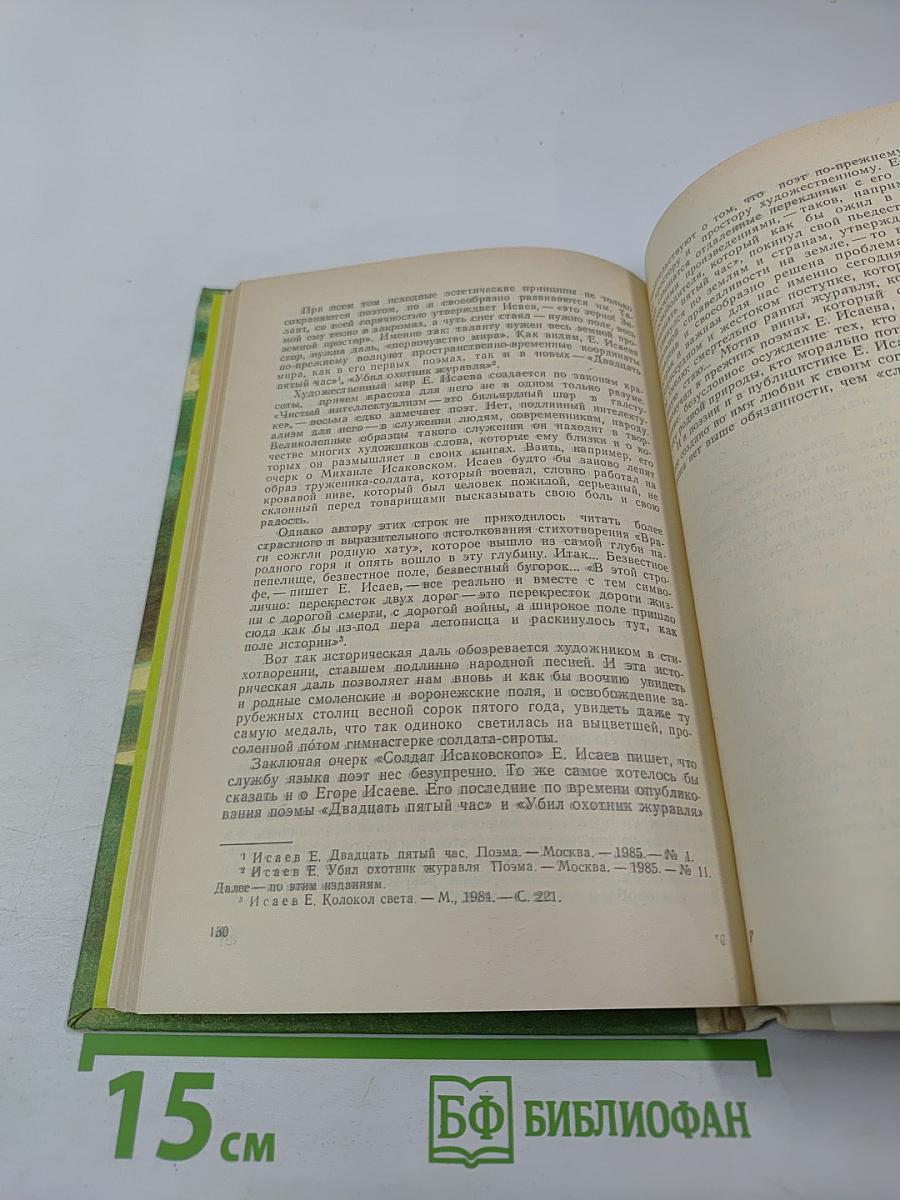 Грани стиха