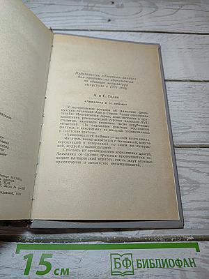 Анжелика