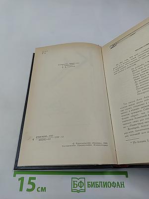 К Огню Вселенскому: Русская советская поэзия 1920-1930 годов