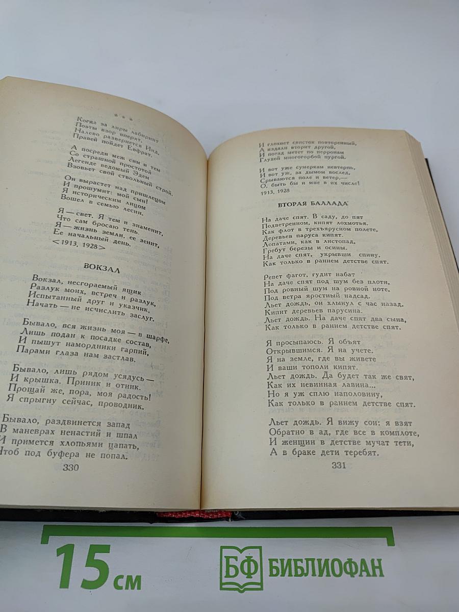 К Огню Вселенскому: Русская советская поэзия 1920-1930 годов