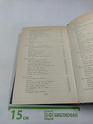 К Огню Вселенскому: Русская советская поэзия 1920-1930 годов