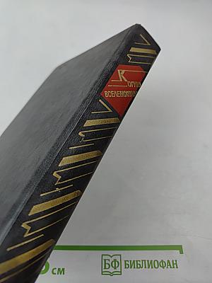 К Огню Вселенскому: Русская советская поэзия 1920-1930 годов