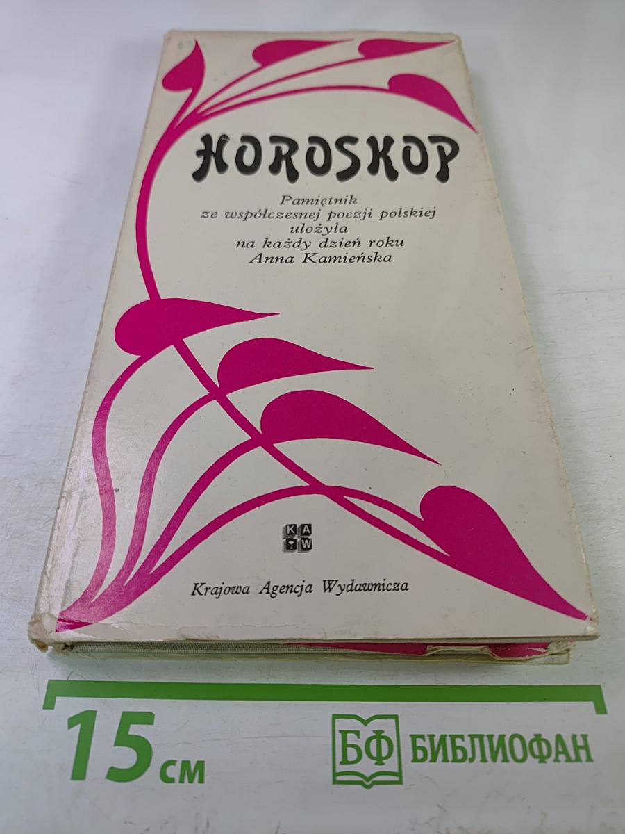Horoskop. Pamiętnik ze współczesnej poezji polskiej