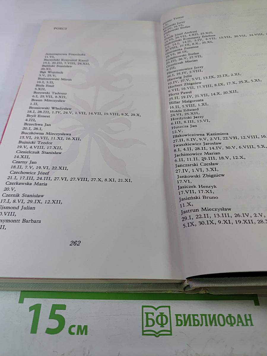 Horoskop. Pamiętnik ze współczesnej poezji polskiej