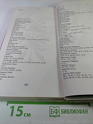 Horoskop. Pamiętnik ze współczesnej poezji polskiej